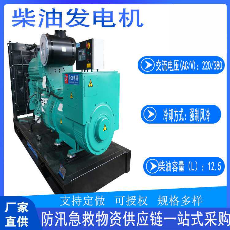 静音柴油发电机大功率5.5kv/A电启动柴油发电机组应急发电设备