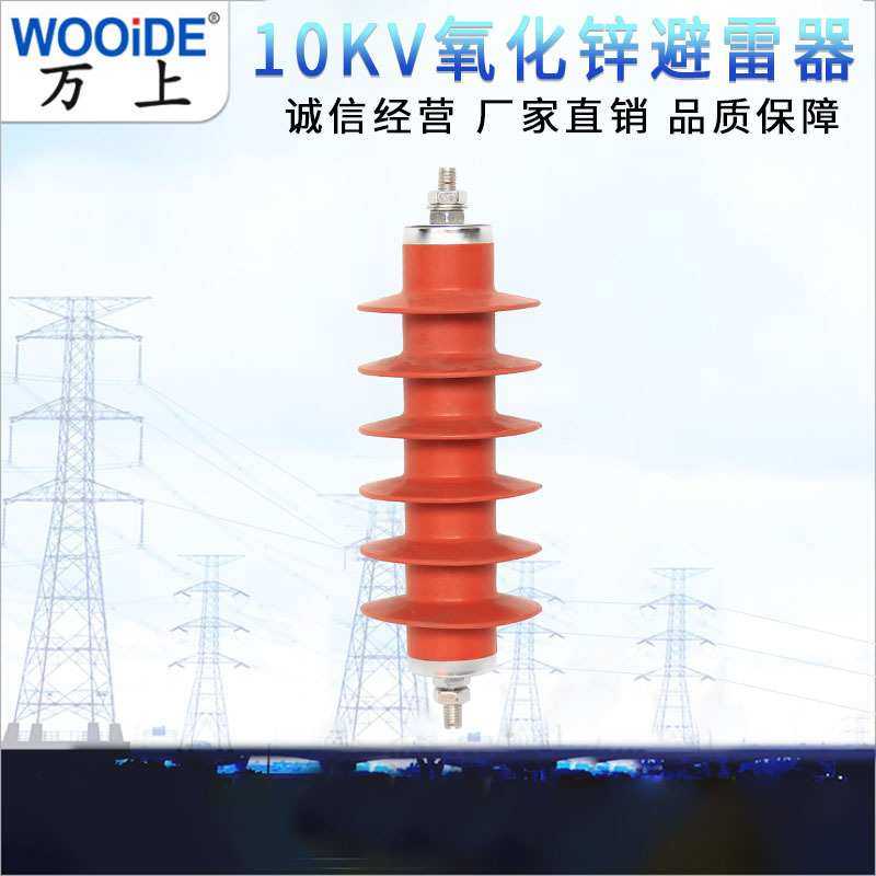 HY5WS-17/50(GY)  HY5WZ-17/45 HY5WR-17/46高压氧化锌避雷器10KV,模玩/动漫/周边/娃圈三坑/桌游,模型制作工具/辅料耗材,淘宝优惠券,粉丝福利购,淘宝优惠卷