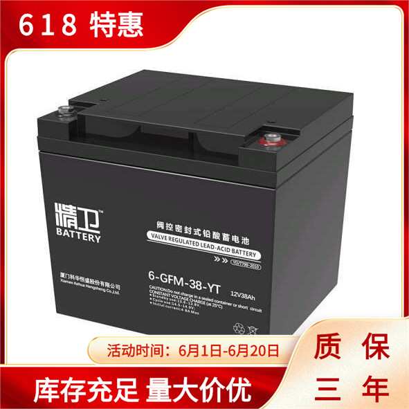 科华精卫蓄电池 12V6H 6-GFM-65-YT 机房直流屏后备电源用电池