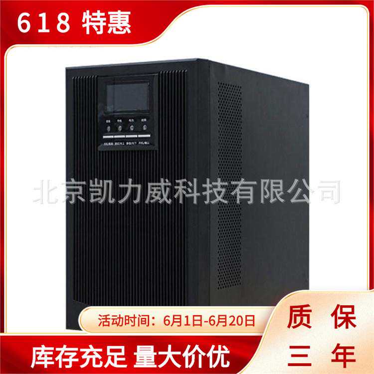 科华UPS不间断电源YTR1110 10KVA/8KW在线式稳压需外接电池组备用