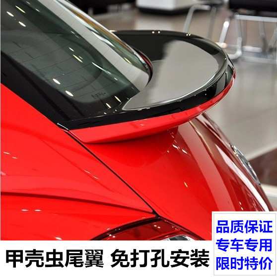 专用于13--16款甲壳虫尾翼 新甲壳虫 尾翼 定风翼 顶翼免打孔