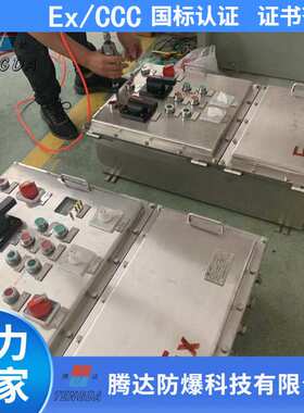 BXD51-T(304)防爆配电箱不锈钢箱体 配电柜开关控制柜动力柜厂家