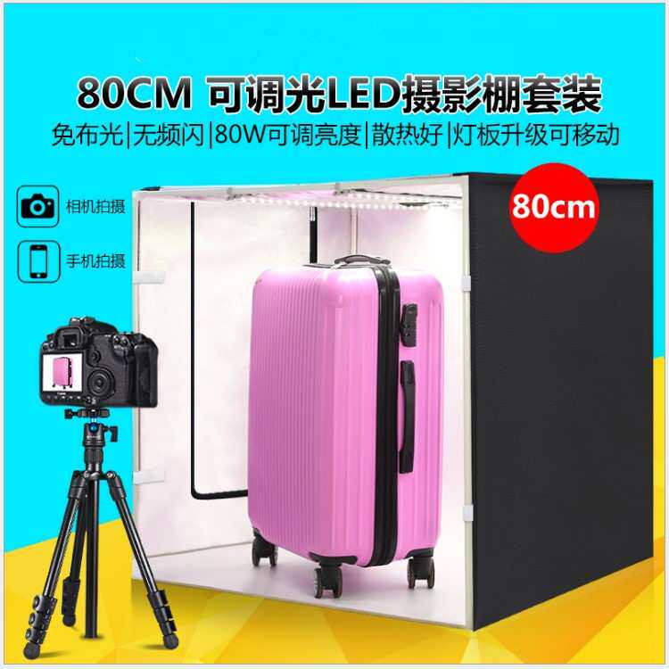 LED便携式摄影棚套装 80CM专业柔光箱摄影箱 拍照柔光箱灯箱套装