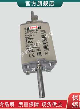 熔断器保险丝3NE3230-0B 3NE3231 3NE3232-0B 3NE3233 3NE3332-0B