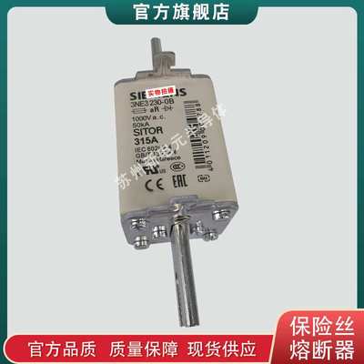 熔断器保险丝3NE3230-0B 3NE3231 3NE3232-0B 3NE3233 3NE3332-0B
