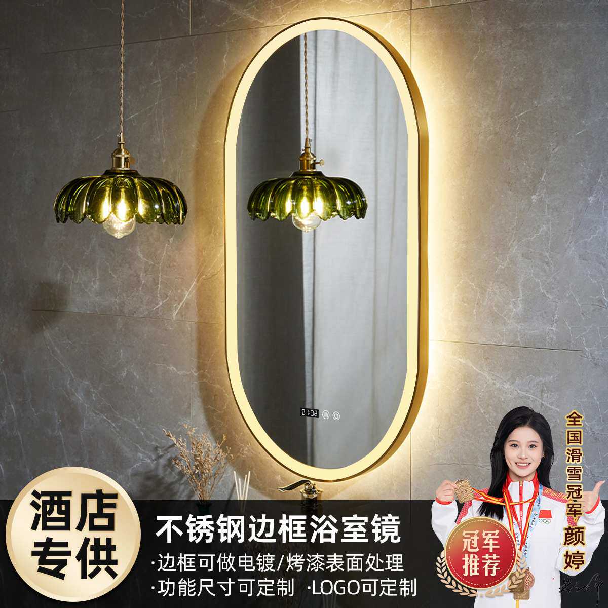 酒店卫生间镜led不锈钢浴室镜厕所壁挂洗手间镜带灯防爆智能感应