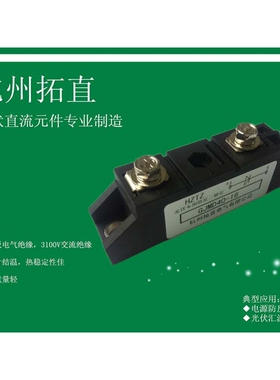 杭州拓直GJMD40A1600V防反二极管直流配电柜