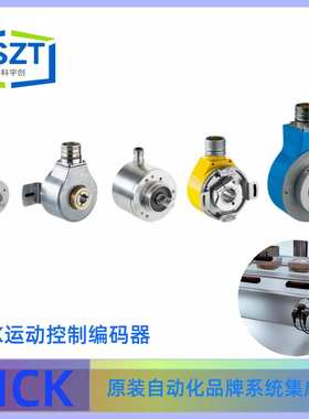 SICK西克DBS36E-S3GK02000增量型编码器
