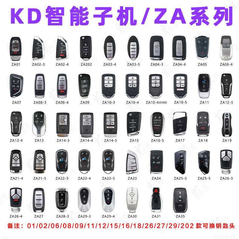 KD智能卡子机ZA子机适用宝马 刀锋现代奥迪本田款 KDX1智能子机