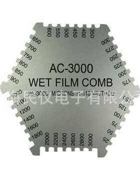 现货供应AC-3000六角湿膜测厚仪油漆湿膜仪25~3000μm  1~118mil