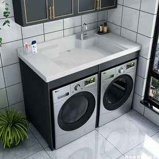 洗衣柜阳台带搓板洗衣池太空铝双机位烘干机组合滚筒保护罩一体柜