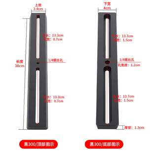 星缘多功能主镜导星相机鸠尾板黑色30cm 天文望远镜配件黑板