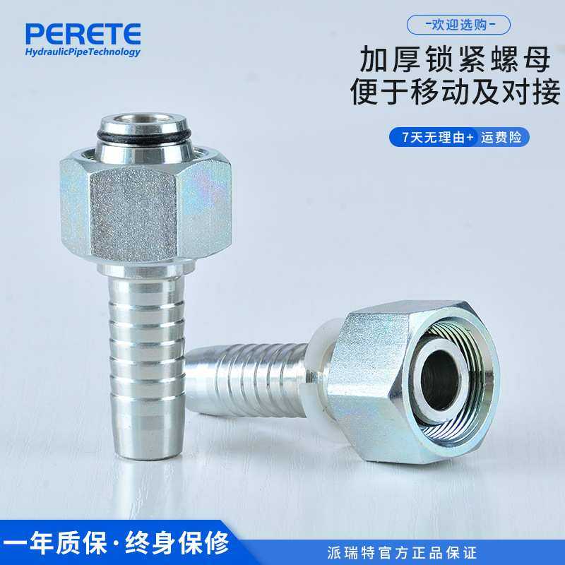 20411高压胶管总成接头公制内丝24度锥o形圈液压软管高压耐压接头,模玩/动漫/周边/娃圈三坑/桌游,模型制作工具/辅料耗材,淘宝优惠券,粉丝福利购,淘宝优惠卷