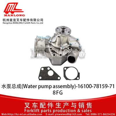 适用丰田叉车配件8FG 叉车水泵总成 16100-78159-71