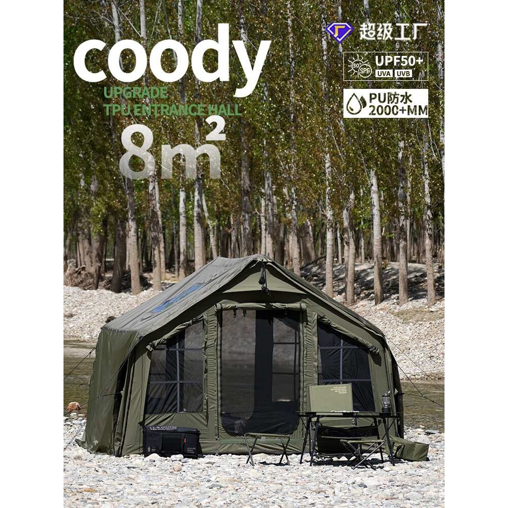 军鑫coody8充气帐篷带拓展门厅源头工厂冬季户外露营自驾过夜帳篷