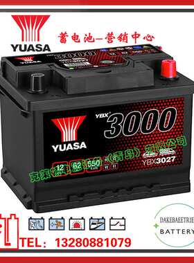 YUASA蓄电池YBX3027/12V62AH汽车船舶发电机设备启动电池