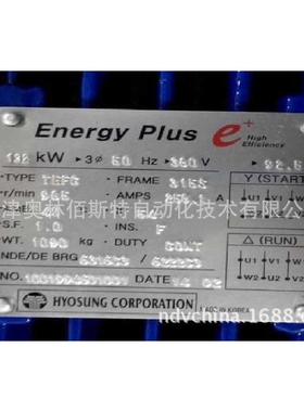 韩国 HYOSUNG 晓星 电机 TEFC 132KW