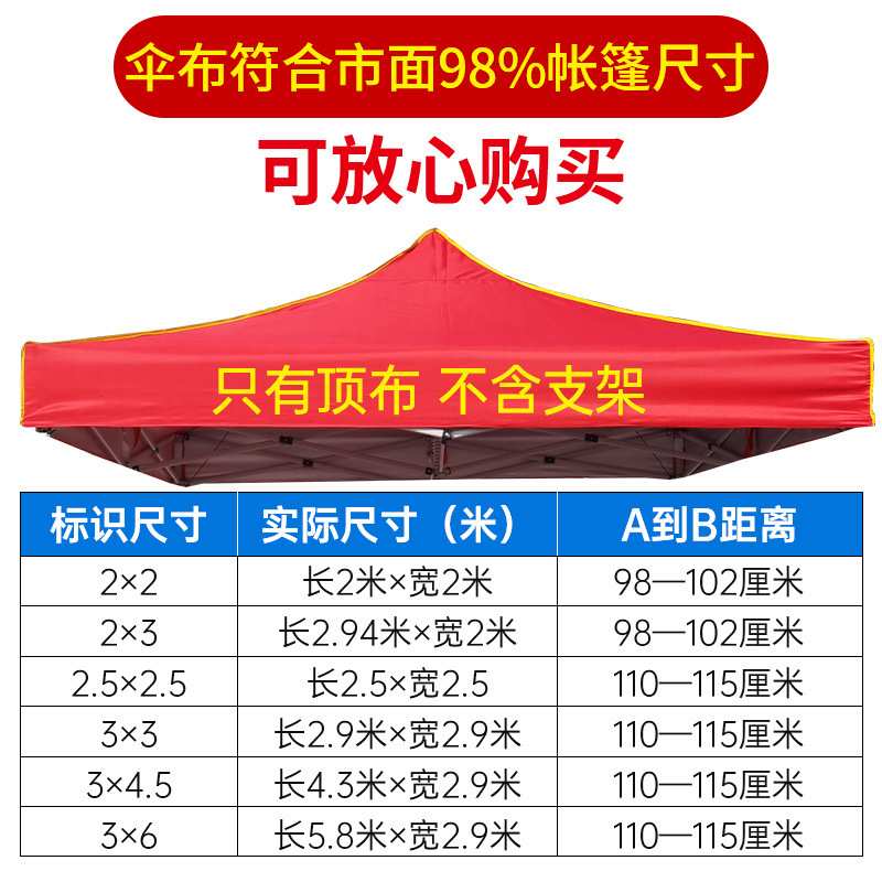 室外摆摊隔热遮阳伞户外帐篷顶布防雨加厚3x3m防紫外线防晒雨棚布