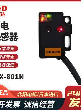 HOKUYO北阳 PFX-505T PFX-801T PFX-302T PFX-302S电机光电传感器
