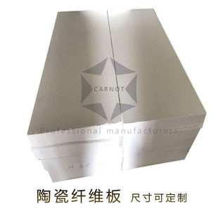 工业炉窑炉隔热板多晶莫来石耐火纤维板陶瓷纤维硅酸铝纤维板材