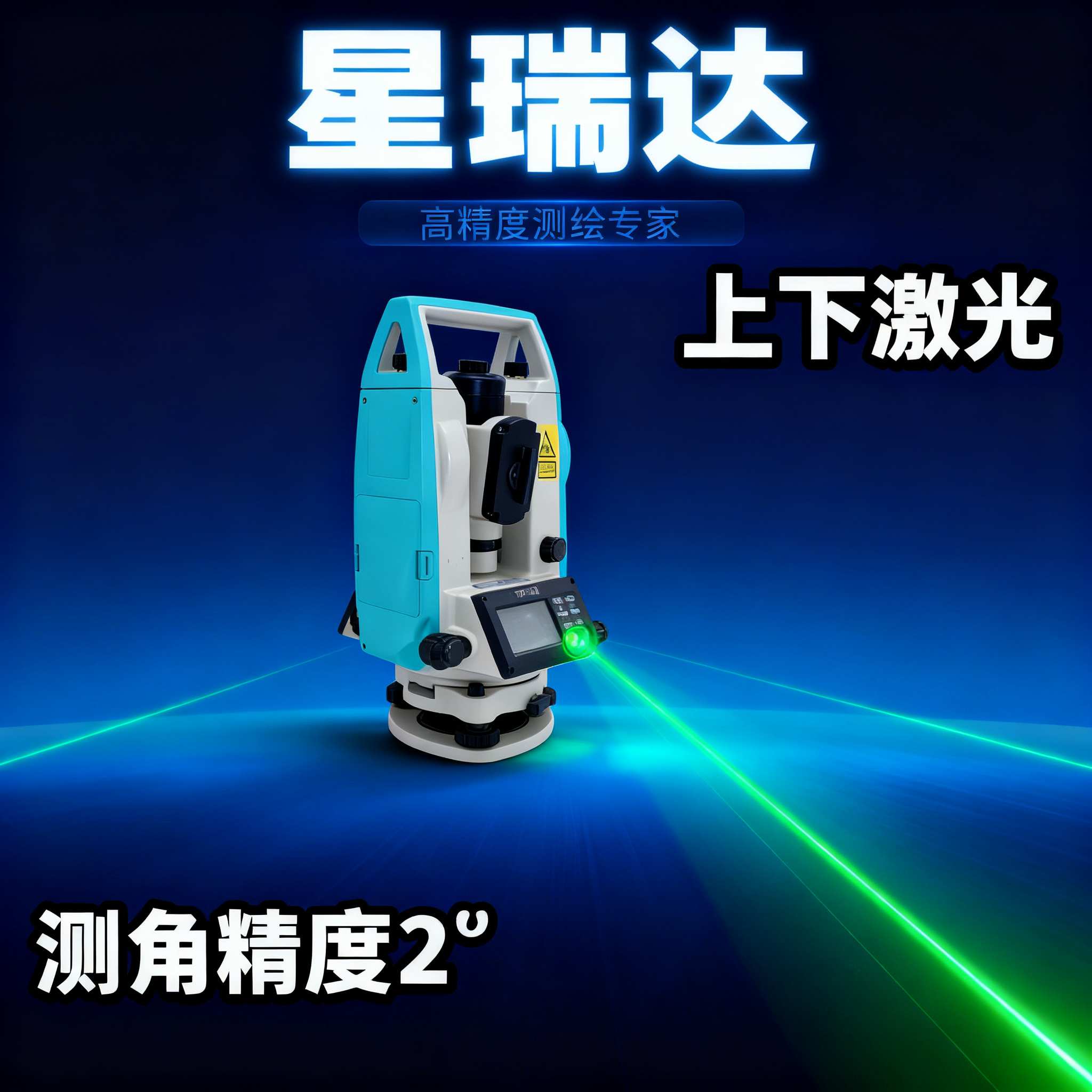 南方经纬仪DT-02科力达DT-02CL星瑞达TD-02L博新DT-2AL工程