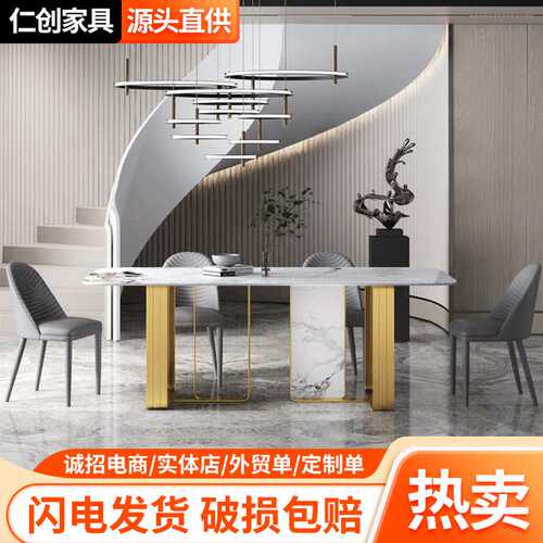 新款北欧风轻奢奢石岩板餐桌椅组合餐台现代简约长方形饭桌定制