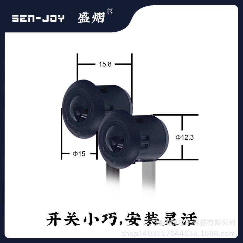 senjoy PS12T卡扣式红外线光电开关10米10-30V近距离安装无干扰