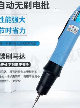 好帮手无刷全自动电批ASA-BS6000 BS6500起子BS3000螺丝批BS6800
