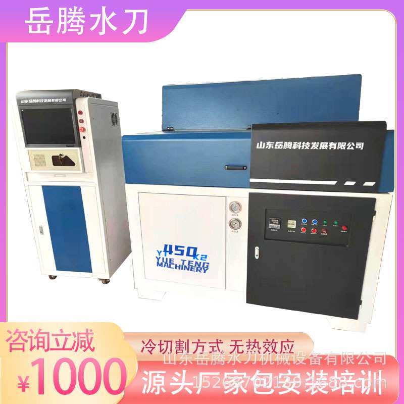 铝材钢板水切割机 水切割机加工钛合金切面光滑无毛刺 多功能水刀