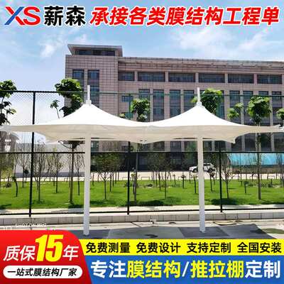 设计双顶景观膜伞景区餐厅膜结构遮阳伞户外组合式张拉膜景观伞棚