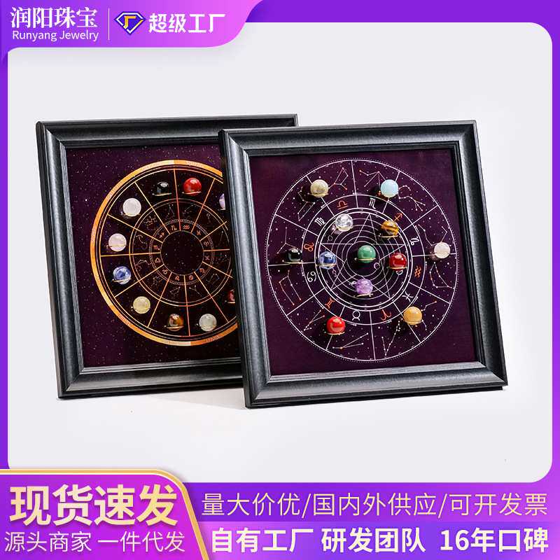 天然水晶球十二星座10寸相框摆台水晶石圆球行星挂画家居桌面摆件