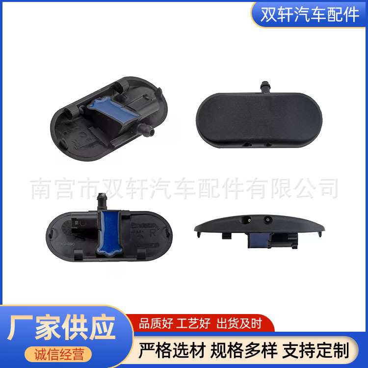 8E0955988B适用于奥迪A2 A3 A4 A6 A8前挡玻璃加热喷水嘴喷水头