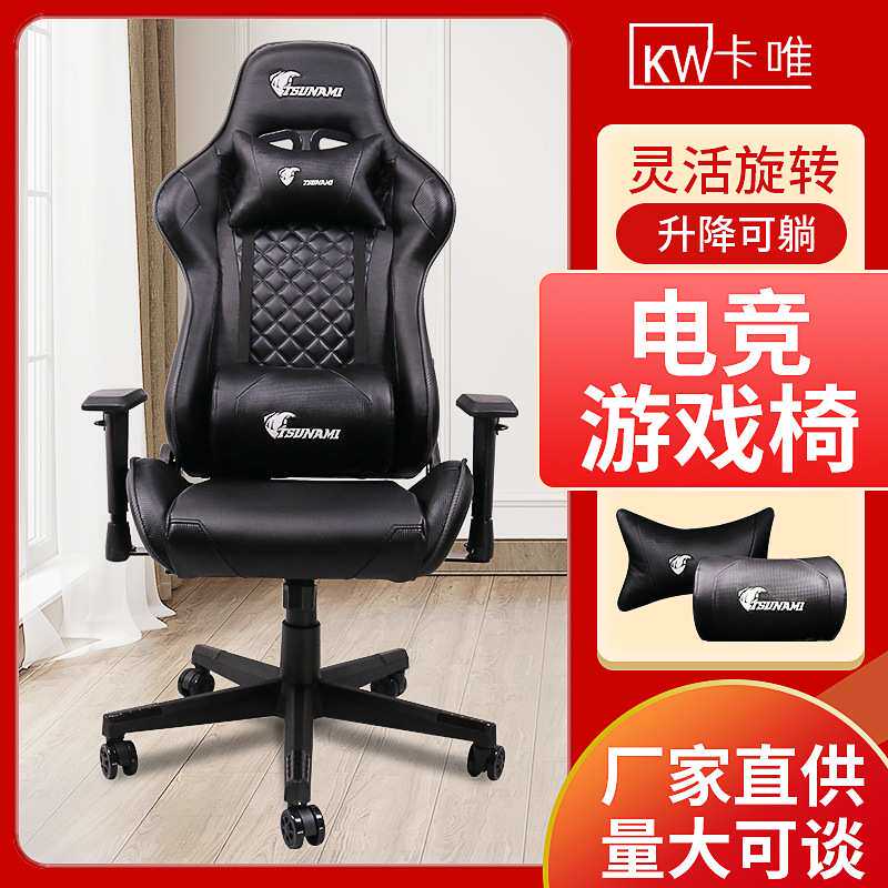 电竞椅游戏直播椅子网吧靠背可躺主播升降座椅办公转椅旋转电竞椅