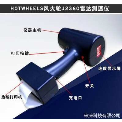 手持低速雷达测速仪风火轮J2360测速打印一体机便携式测速仪现货