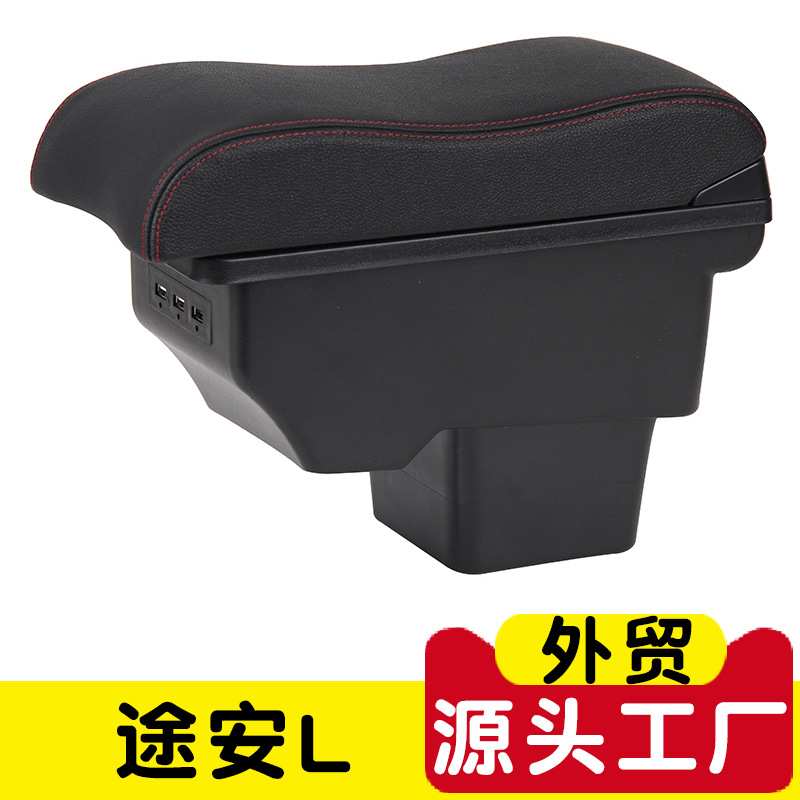 适用于大众途安L扶手箱原改装免打孔专用汽车中央手扶箱配件出口