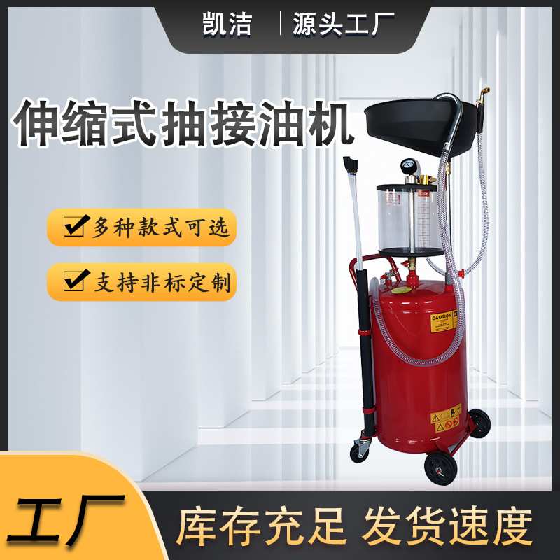 定制接油机抽接废机油废机油收集器接油机带量杯抽接油机汽修工具