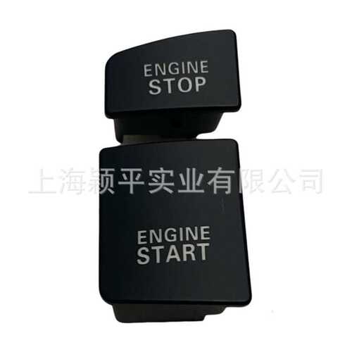 适用奥迪A6L一键启动开关按键 开关盖 开关按键4F1905217B/C