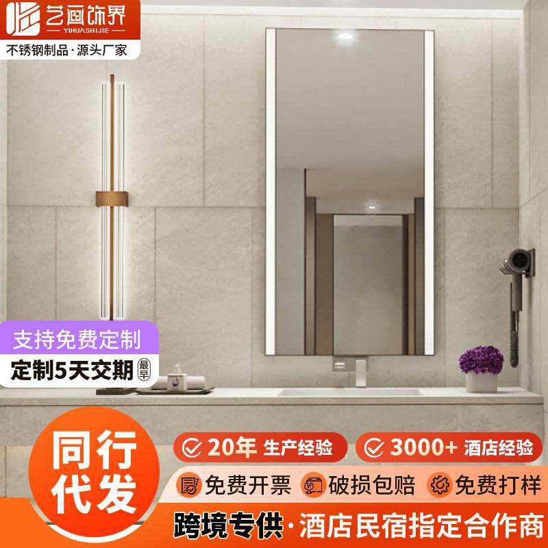 丽枫3.5酒店款智能浴室镜厕所发光led镜卫生间不锈钢边框镜子麓枫
