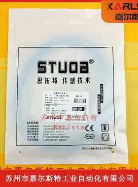 原装ZM-Y45 ZM-SJ ZM-Y65 ZM-T65思拓邦STUOB槽型光电开关传感器