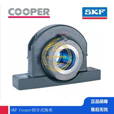 原装轴承座COOPER轴承剖分轴承座01BCP220 01BCP240 422740