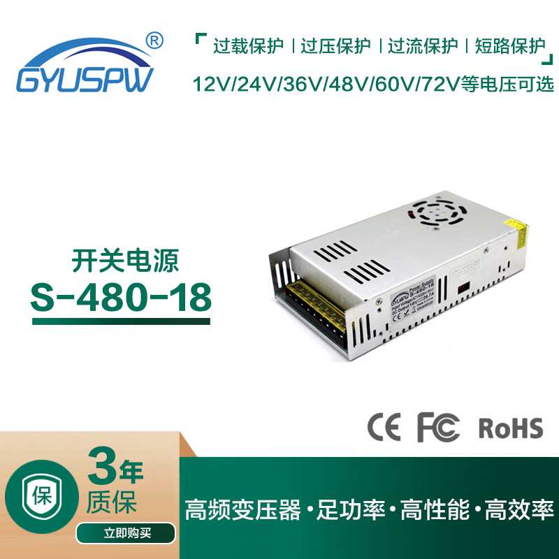 18V开关电源480W变压器LED开关电源厂家销售监控安防电动工具驱动