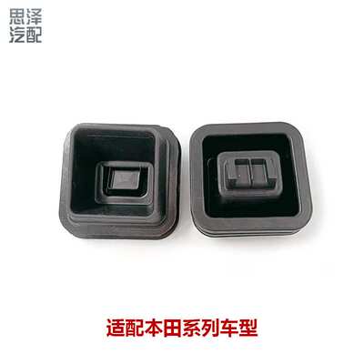 适用雅阁思域拨叉防尘盖/手动变速器离合器防尘套管22841-PPP-000