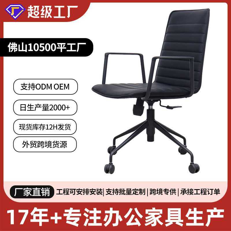 现代简约皮质办公椅升降旋转会议椅子舒适久坐电脑椅家用学习座椅,模玩/动漫/周边/娃圈三坑/桌游,模型制作工具/辅料耗材,淘宝优惠券,粉丝福利购,淘宝优惠卷