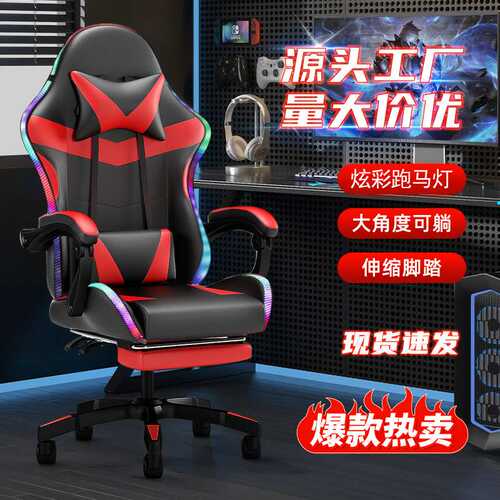 电竞椅跑马灯LED gaming chair升降可躺按摩电脑椅子家用游戏椅