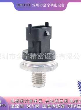 压力传感器通用0281006326 0281006084 0281006176适用依维柯皮卡