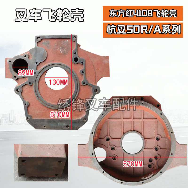 叉车配件东方红4108飞轮壳适用杭叉50R/A系列车型发动机配件飞轮