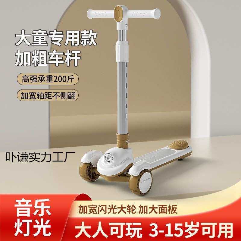 新款儿童滑板车单板滑滑车中大童音乐灯扭扭车摇摆车折叠可升降车