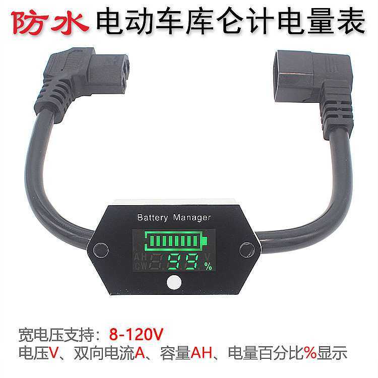 12V~96V48V60V电动车外卖锂电池铅酸电瓶电量显示器 支持蓝牙APP