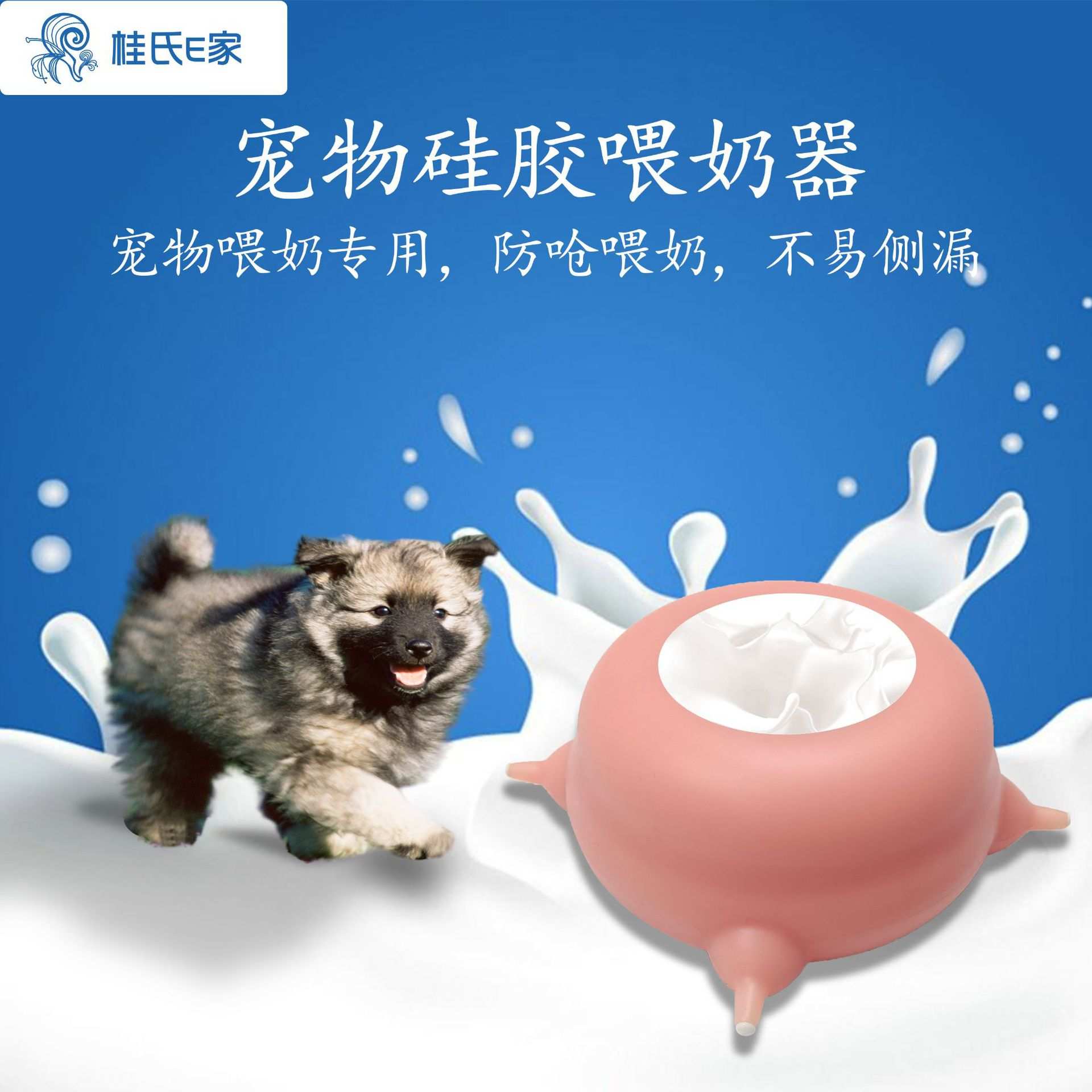 现货 动物宠物喂水喂奶碗套装 小猫小狗喂食器 宠物仿生喂奶器