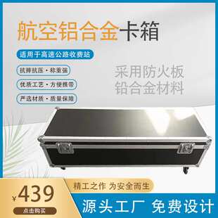 铝合金防火板手抬箱,1000张CPC高速公路卡箱。收费站调拨卡专用